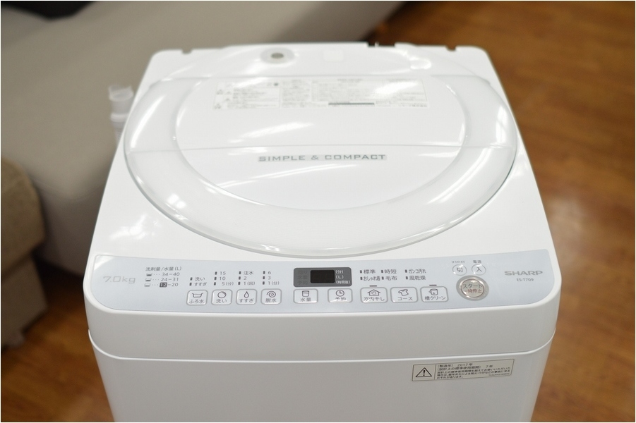 SHARP(シャープ)全自動洗濯機「ES-T709」を買取入荷しました！【千葉