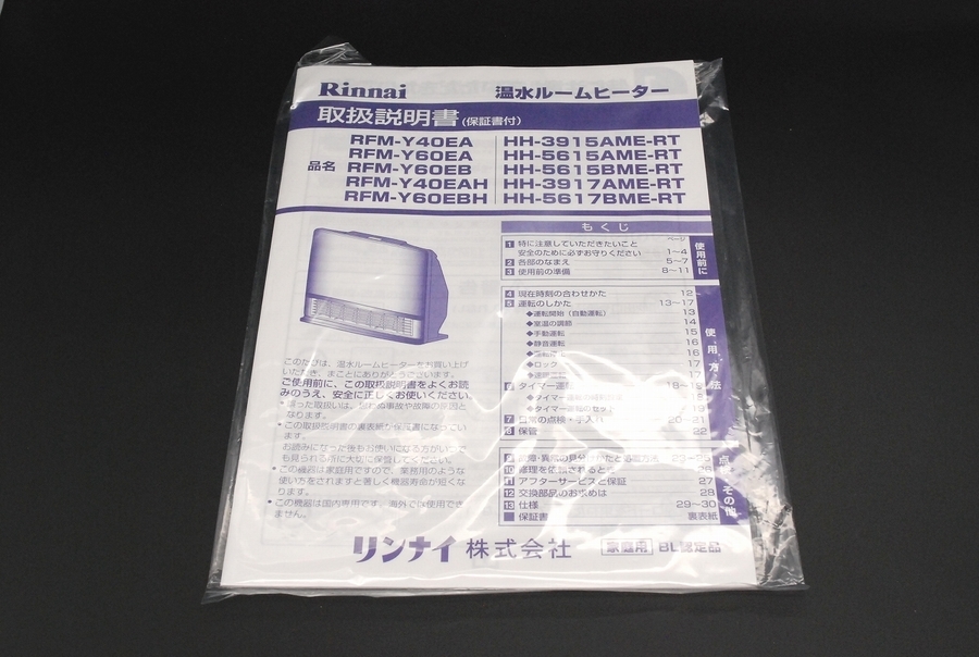 Rinnai 温水ルームヒーター RFM-Y40EA 新品同様品 楽天市場】rfm－y40eaの通販