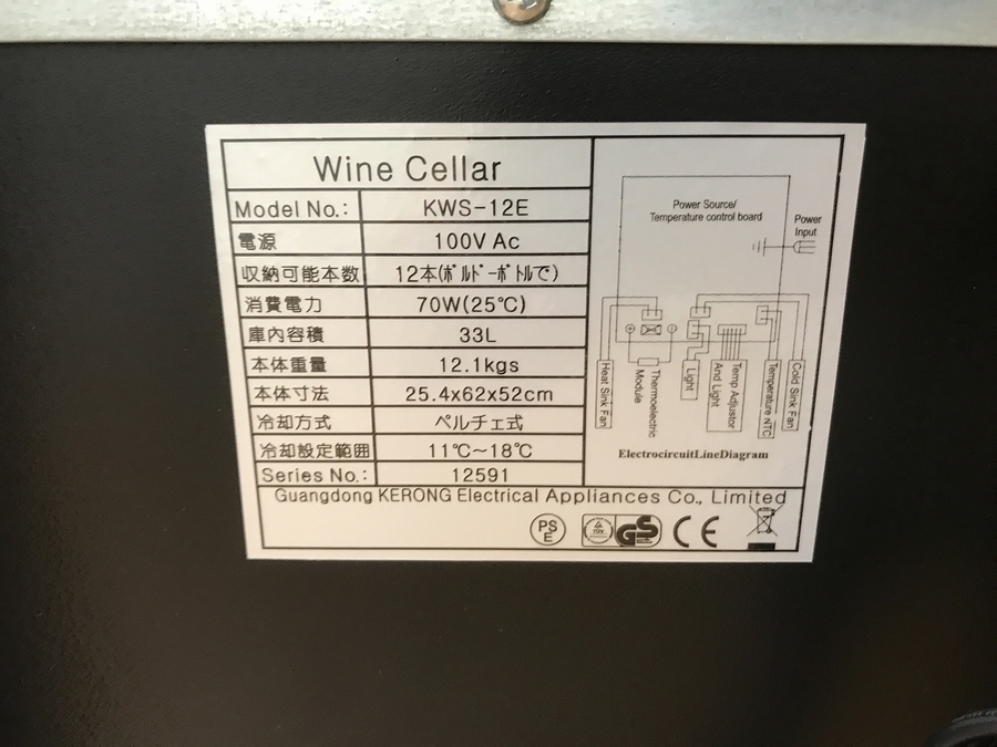 ワインセラー PINO KWS-12E 2012年モデル 33L 12本入荷致しまし ワインセラー PINO KWS-12E 2012年モデル 33L 12本入荷致しまし