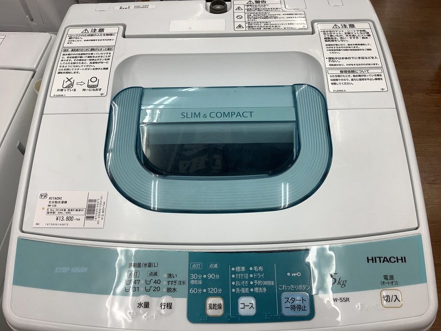 【HITACHI(日立)】全自動洗濯機(NW-5SR)が入荷致しました！【千葉みつわ台店】 [2020.10.01発行]｜リサイクルショップ