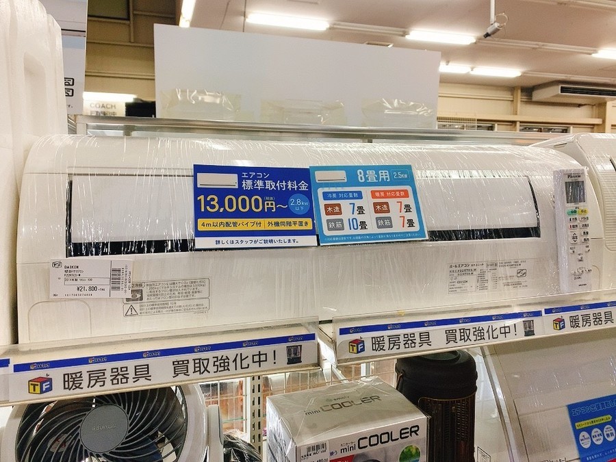 DAIKIN ダイキン】壁掛けエアコン F22RTES-W 2014年製が入荷致しました