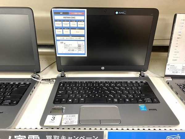 HP (ヒューレッドパッカード) ProBook 430 G2 Win10 Corei5 8GB