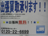 トレファク千葉みつわ台店ブログ