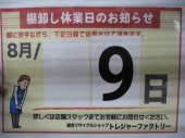 トレファク千葉みつわ台店ブログ