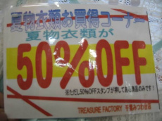 トレファク千葉みつわ台店ブログ