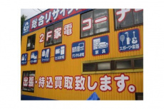 トレファク千葉みつわ台店ブログ