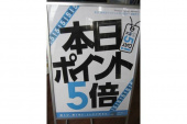 トレファク千葉みつわ台店ブログ