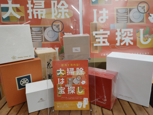 トレファクブログ画像1