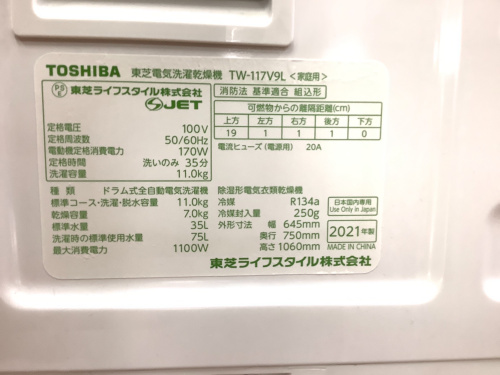 トレファクブログ画像2