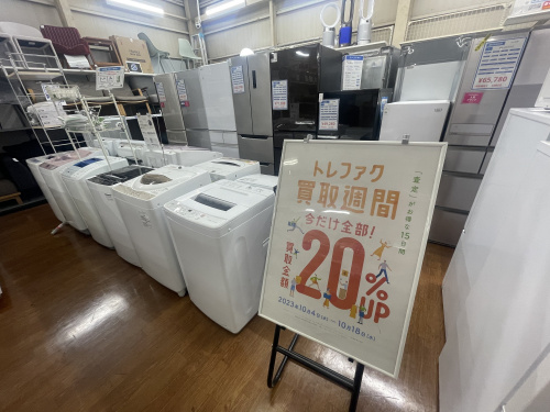 トレファクブログ画像2