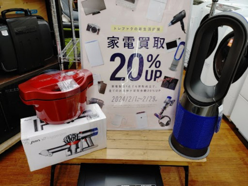 トレファクブログ画像1