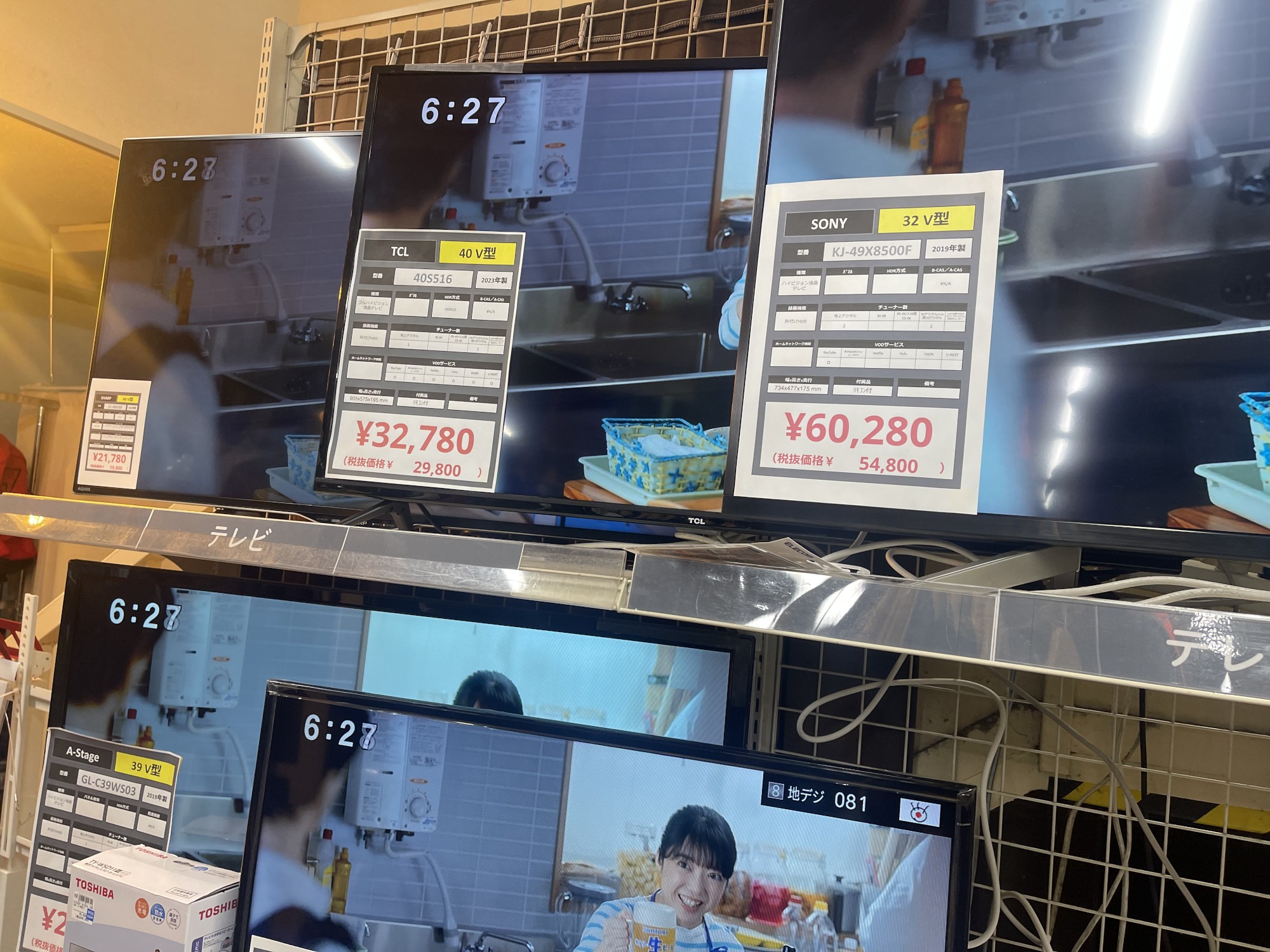 SONY】75インチの4K対応液晶テレビを買取入荷致しました!|2024年03月 SONY】75インチの4K対応液晶テレビを買取入荷致しました!|2024年03月