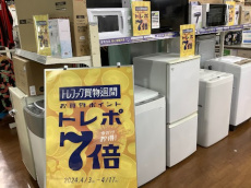 トレファク千葉みつわ台店ブログ