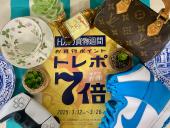トレファク千葉みつわ台店ブログ