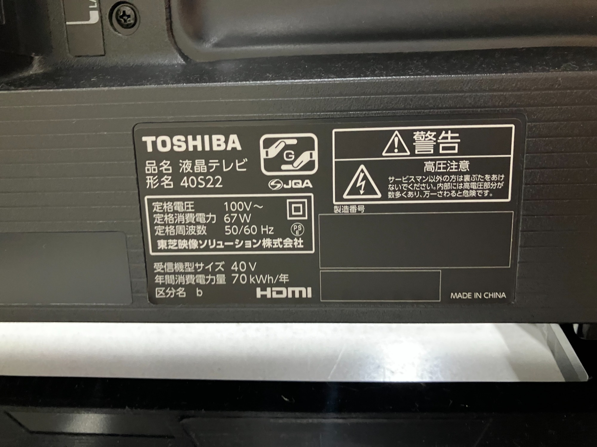 東芝/REGZA/2023年製液晶テレビ TOSHIBA/東芝】2023年製！ 液晶テレビ REGZA/レグザのご紹介