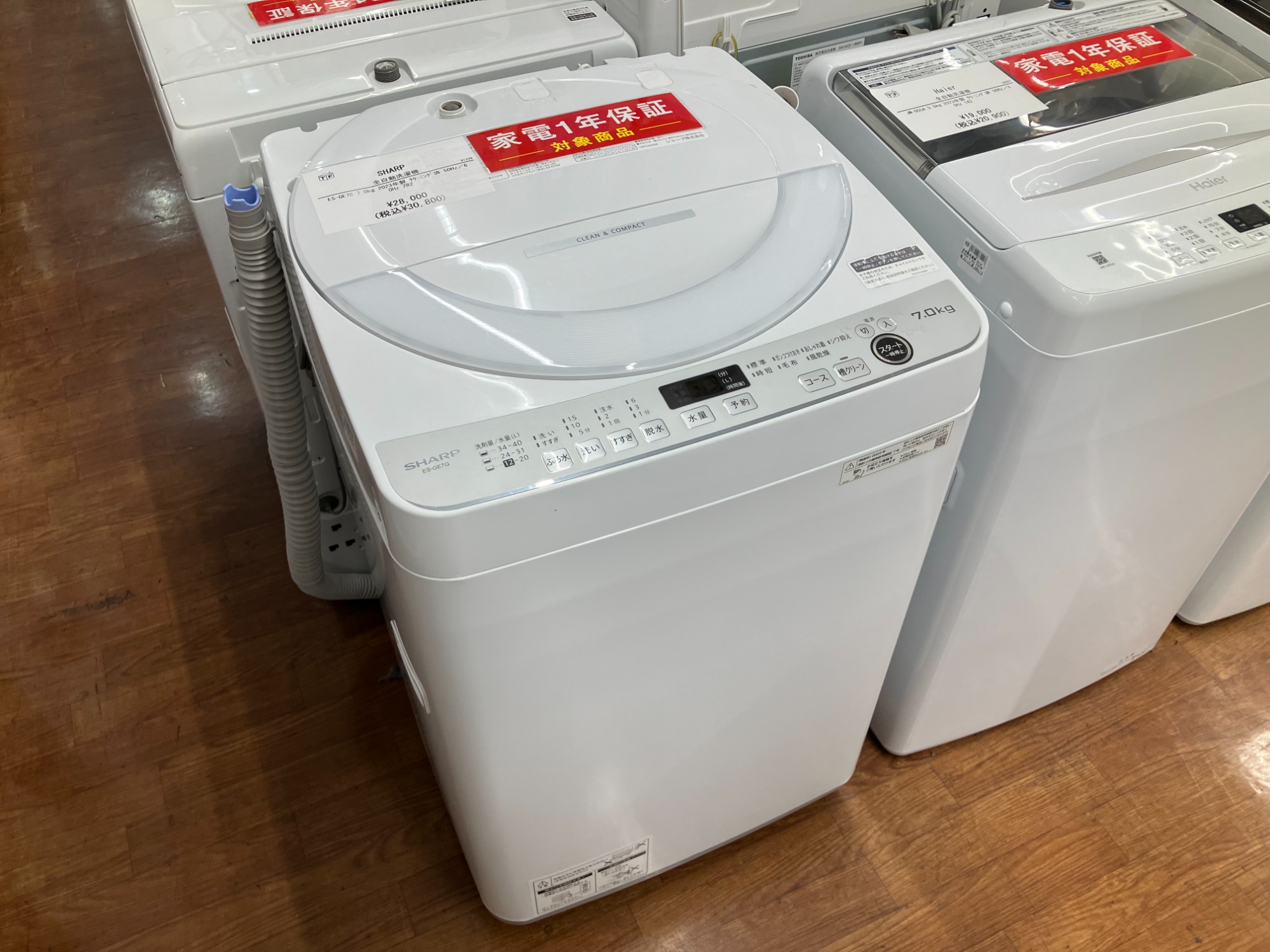 j23 SHARP ES-T715-W 全自動電気洗濯機　2023年製　動作品 中古家電 1年保証付き！】 SHARP 2023年製 全自動洗濯機 入荷