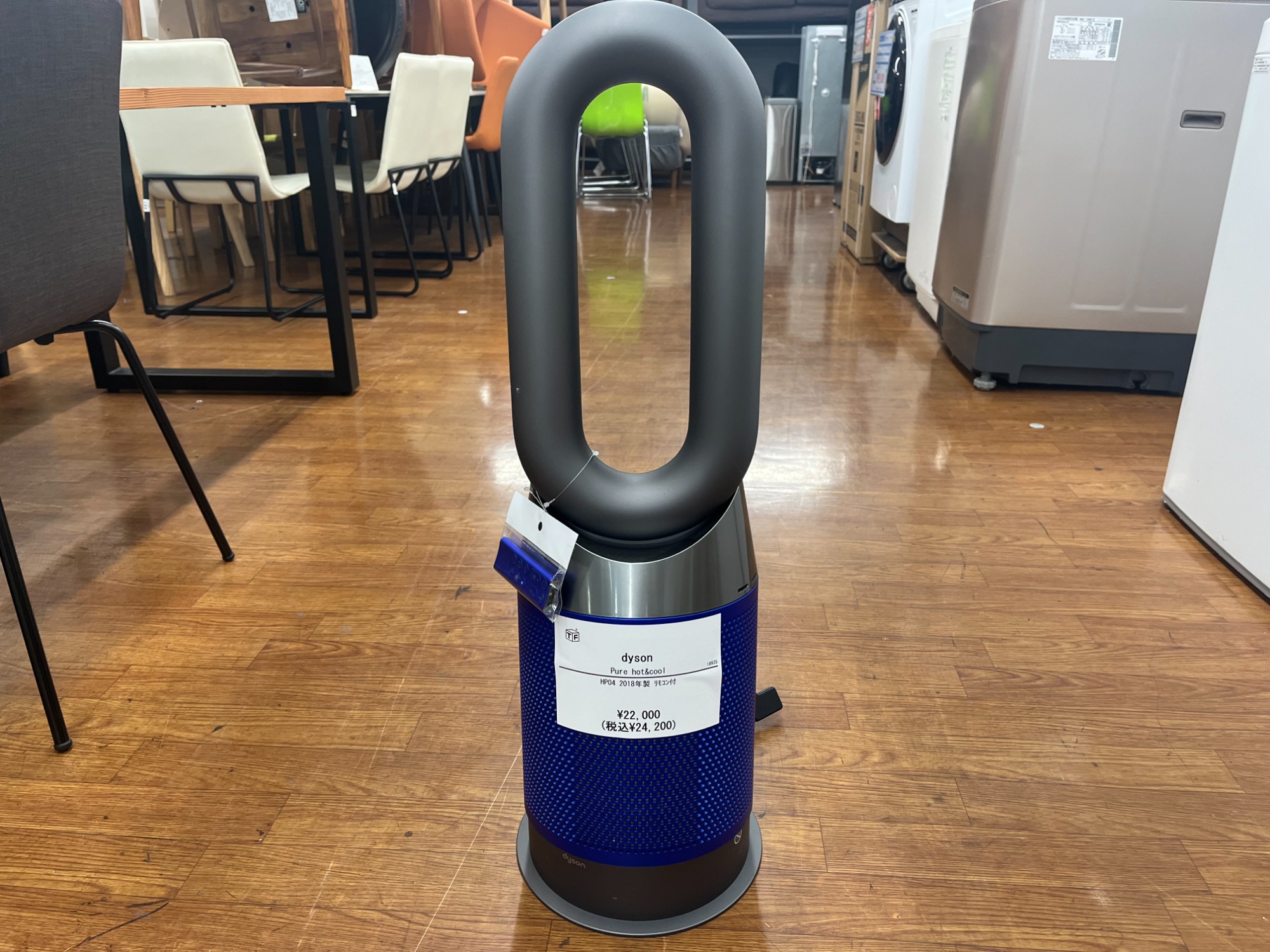 ダイソン Dyson HP04 hot & cool 仙台市直接引き取りのみ ダイソン Dyson HP04 hot & cool 仙台市直接引き取りのみ