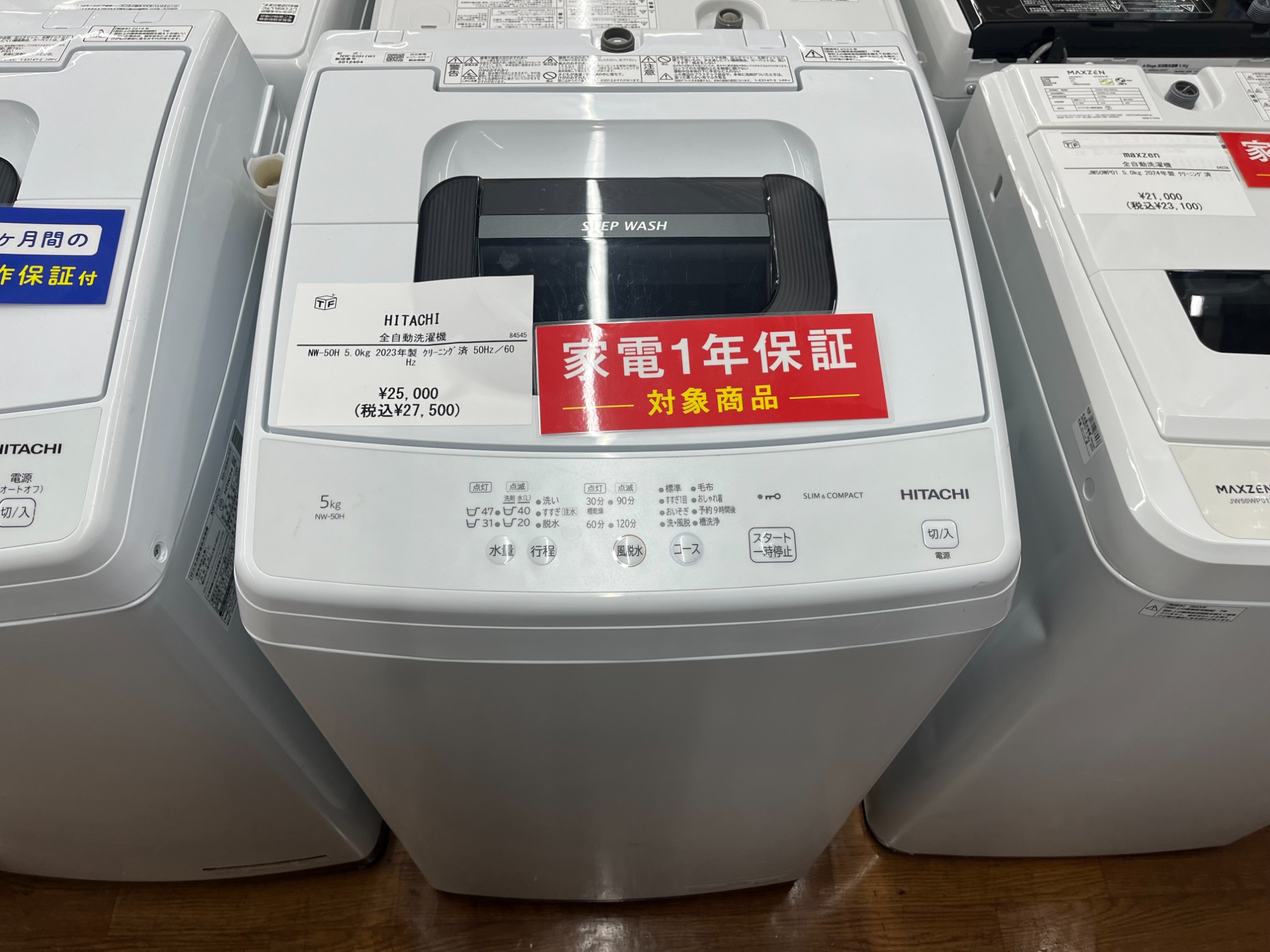 HITACHI/日立】単身用 5.0kg 全自動洗濯機のご紹介！｜2025年08