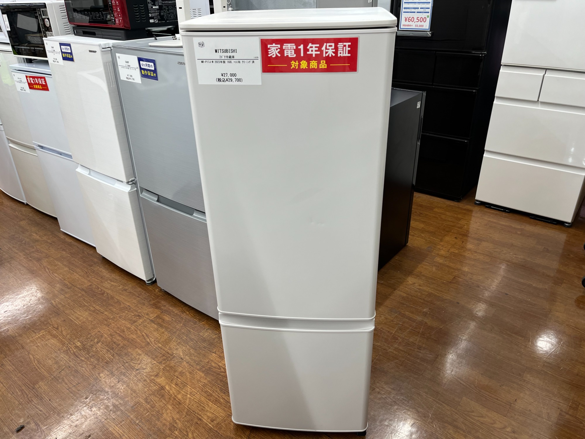 2023年製　高年式　冷蔵庫　MITSUBISHI 生活家電　G027 三菱冷蔵庫2ドア 「Pシリーズ」｜三菱電機 CME（CLUB MITSUBISHI