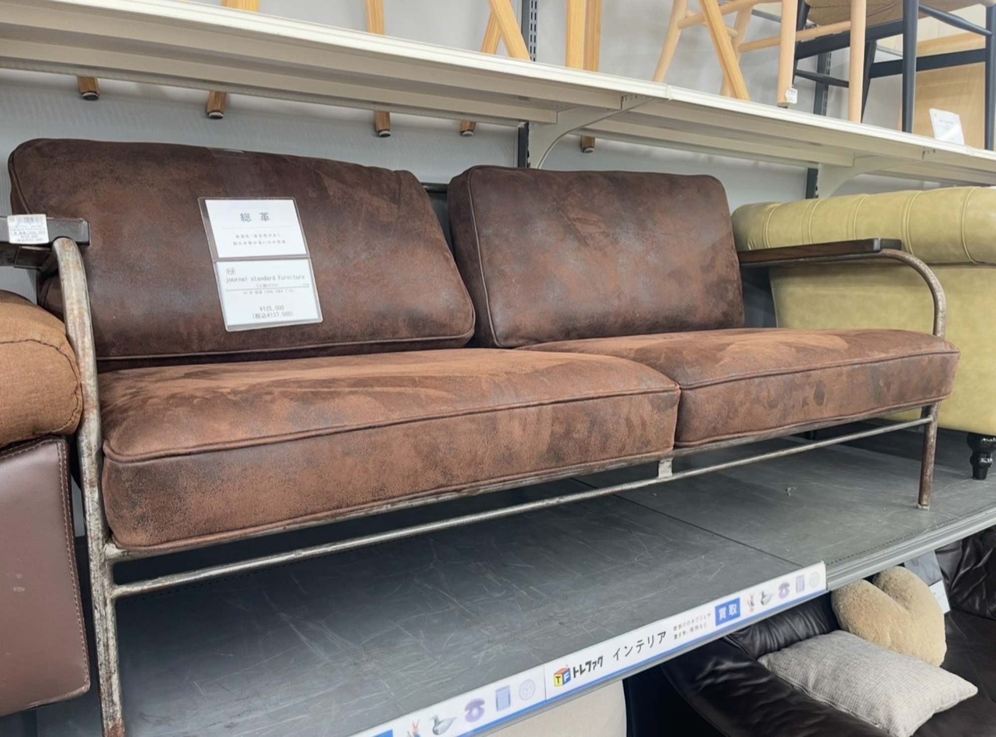 （美品）JOURNAL STANDARD FURNITURE 寒さが本格的になってきて お家に籠っていたくなりますね、、 最近は