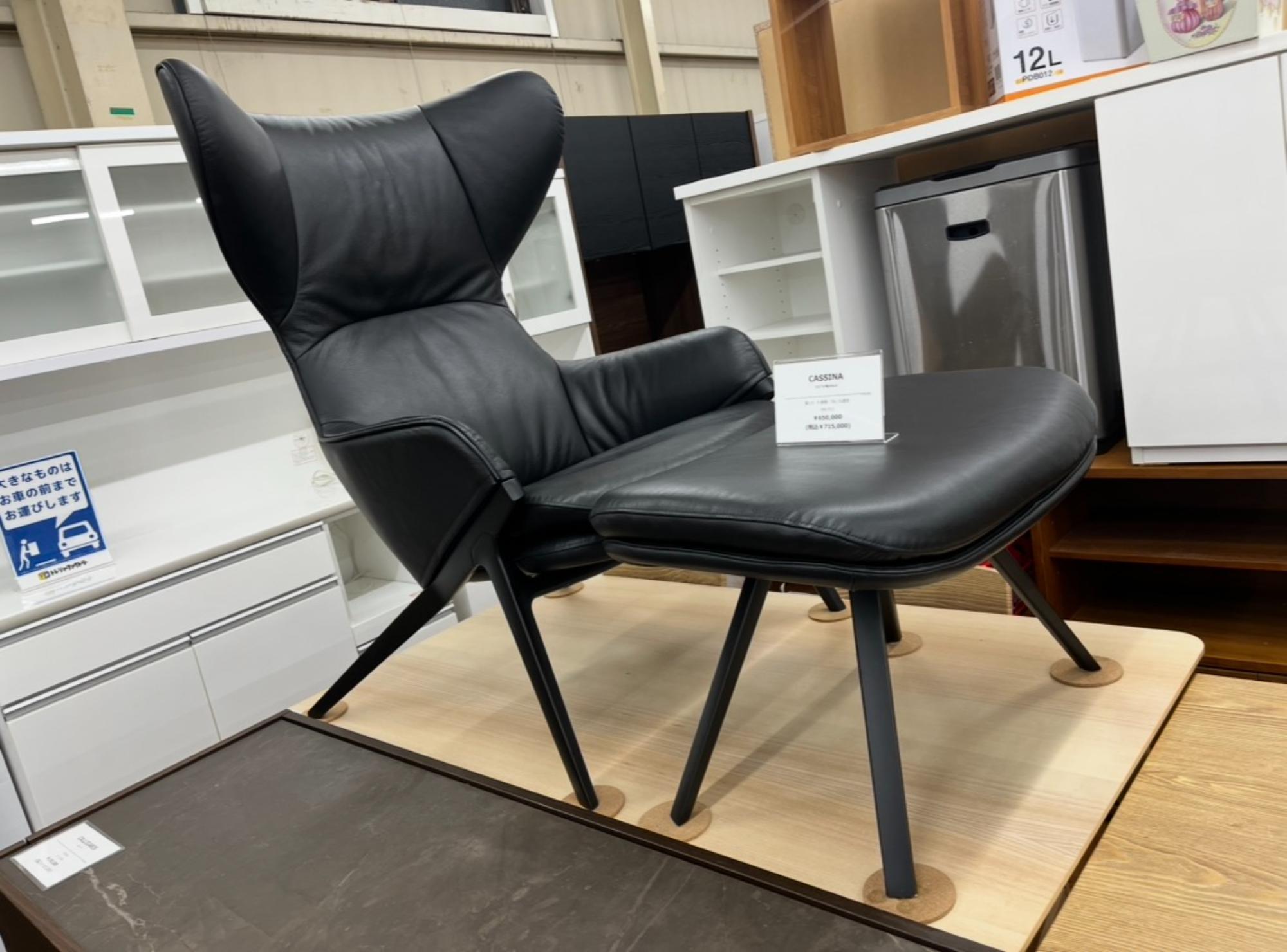 CASSINA/カッシーナ】ラウンジチェア&フットレストのご紹介！｜2026年 