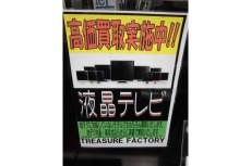 トレファク千葉みつわ台店ブログ