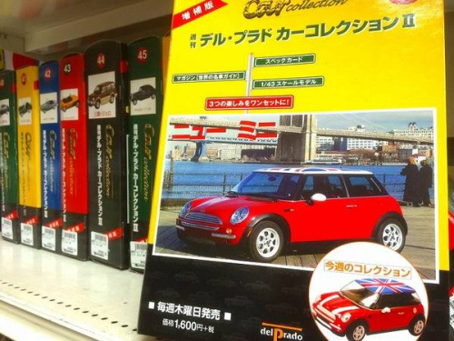 楽器・ホビー雑貨のミニカー