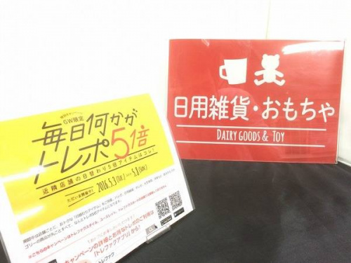 トレポ5倍