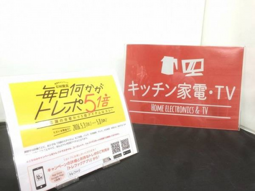 GW限定のキャンペーン