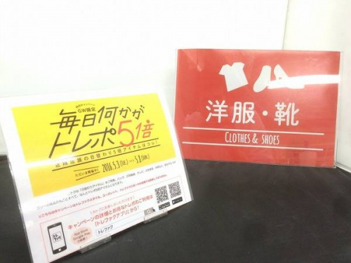 GW限定のキャンペーン