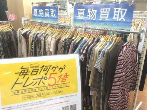 トレポ5倍