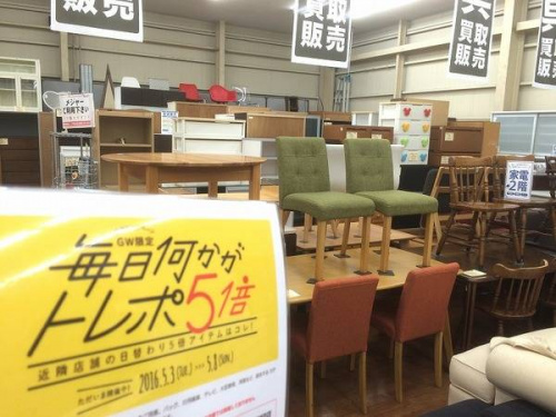キャンペーンのトレポ5倍