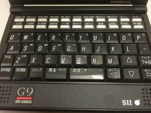 電子辞書の千葉 中古 家電