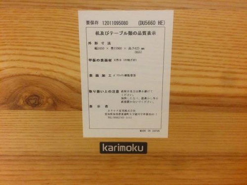 カリモク 中古のソファーダイニング