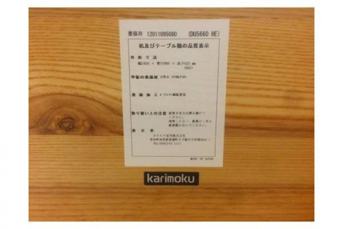 シャネルのカリモク