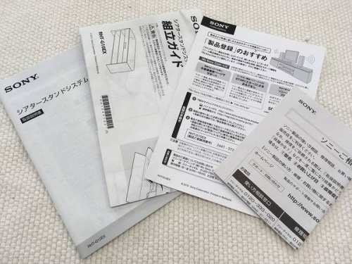 SONYのソニー