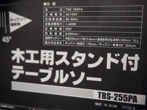 ハンドツールのテーブルソー