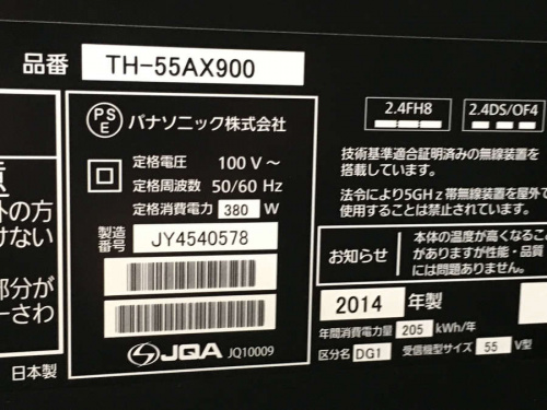 LED液晶テレビのPanasonic