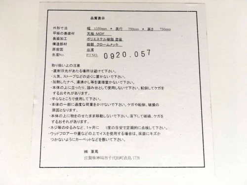 ダイニングセットの5点セット