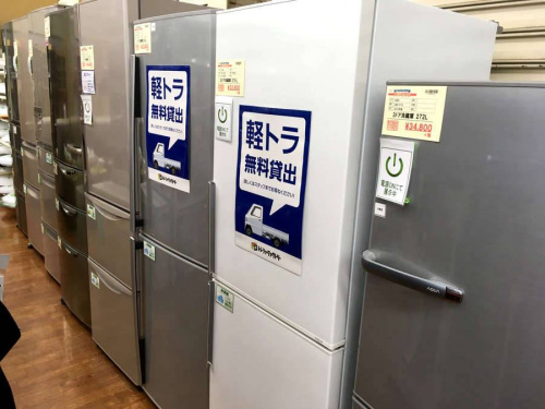 新生活の冷蔵庫