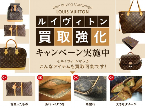 ブランド・ラグジュアリーのLOUIS　VUITTON（ルイヴィトン）