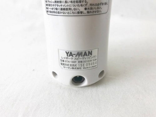 YA-MANのヤーマン