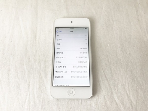 デジタルオーディオプレーヤーのiPod touch