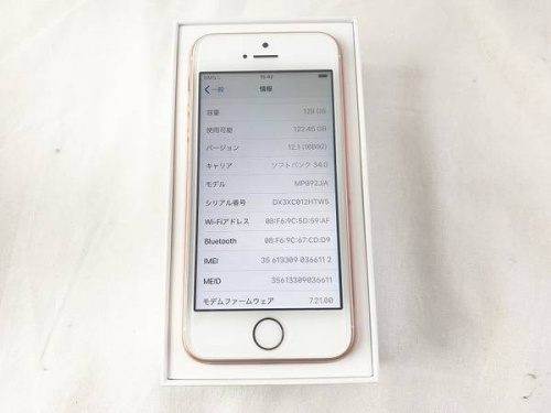 IPHONEのApple