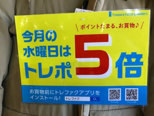 トレポのポイント