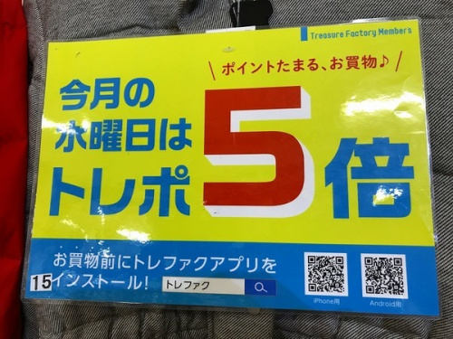 イベントなうのトレポ