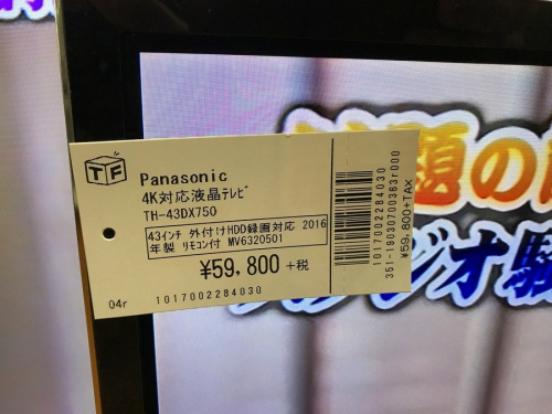 新生活応援の千葉　買取　みつわ台　若葉区　中古　家電　中古家電