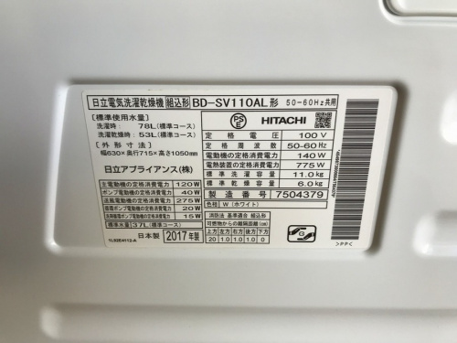 千葉　買取　みつわ台　若葉区　中古　家電　中古家電