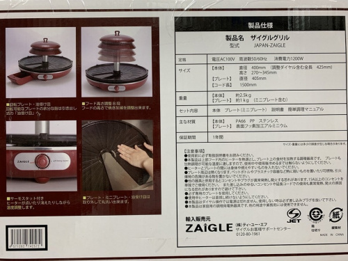 ZAIGLEの千葉 買取 みつわ台 若葉区 中古 家電 中古家電