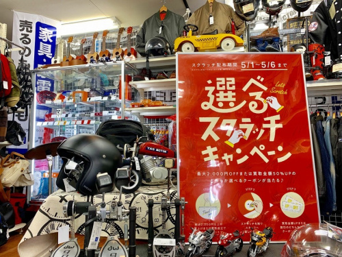 イベントなうのゴールデンウィーク